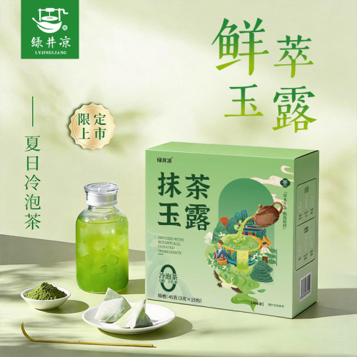 夏天的第一杯抹茶玉露清爽到心底