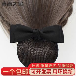 餐饮服务员头花女职业发网带网兜酒店前台盘发防滑发夹百搭发饰