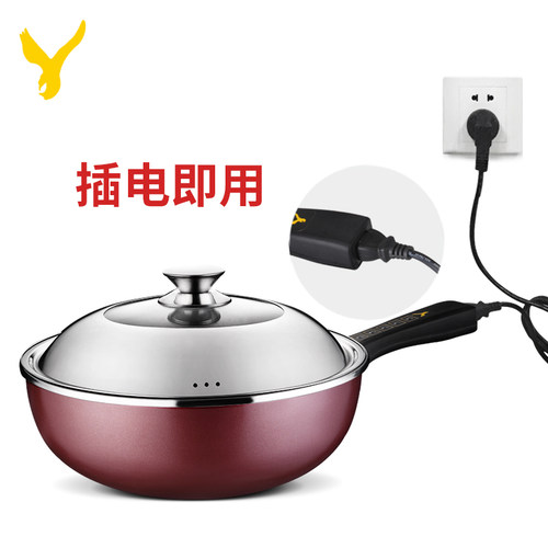电炒菜炒锅多功能电炒锅家用一体式电小炒锅插电宿舍电锅电用炒锅