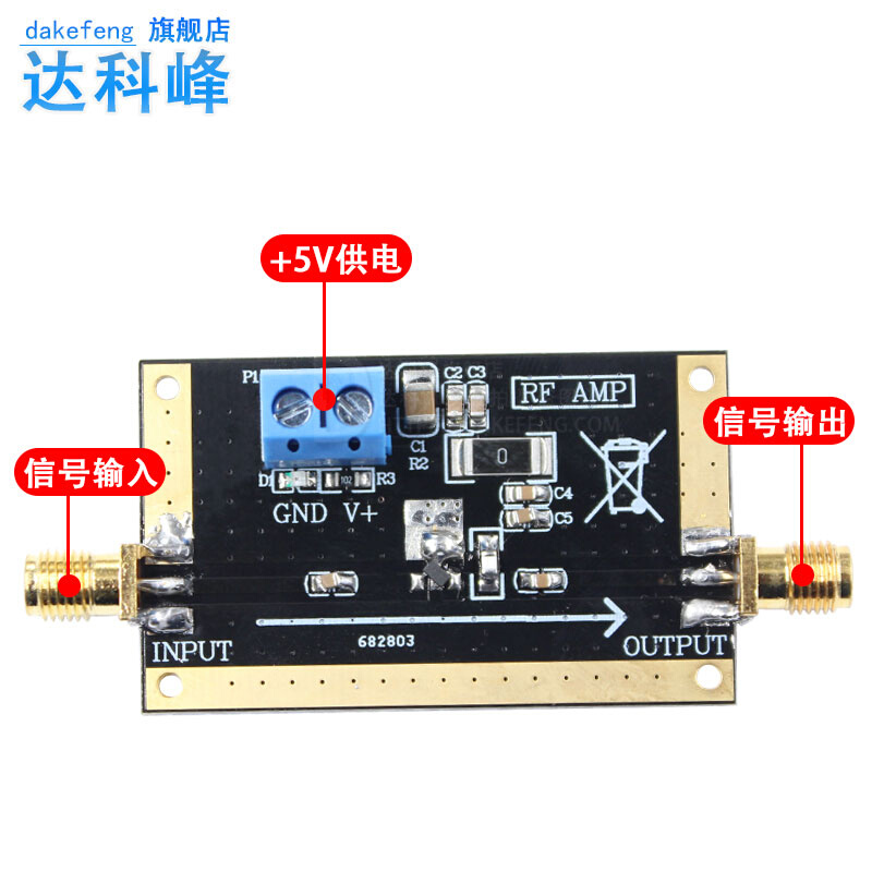 射频放大器 SPF5043模块 50MHz-4000MHz 低噪声 平坦度好 低噪放