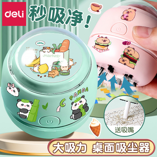 得力手持桌面吸尘器吸橡皮擦屑书桌自动铅笔灰强力清洁文具儿童学