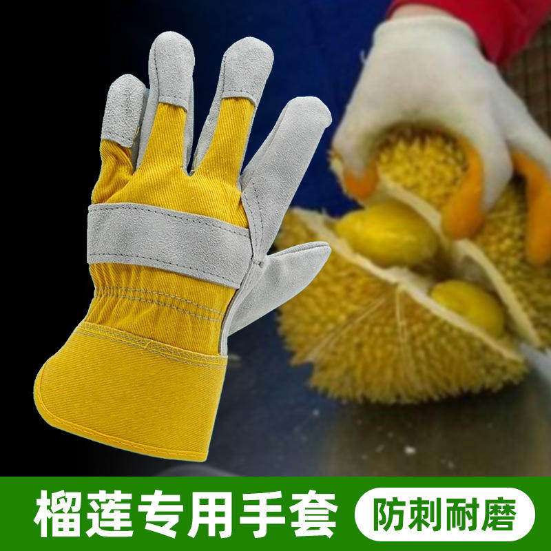 水果店捡板栗手套劳保耐磨防刺防水扎刺干活园艺切摘剥开榴莲专用