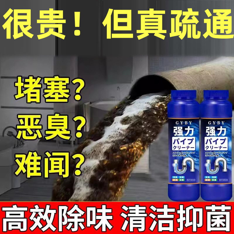 管道疏通剂强力溶解通下水道马桶厕所堵塞厨房油污液体万能神器液