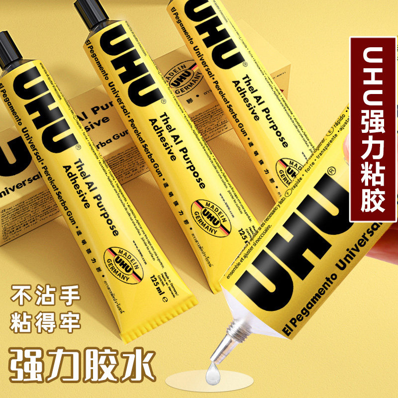 德国UHU强力胶水手工粘得牢u胶木工木板木头模型胶皮革软胶软性粘