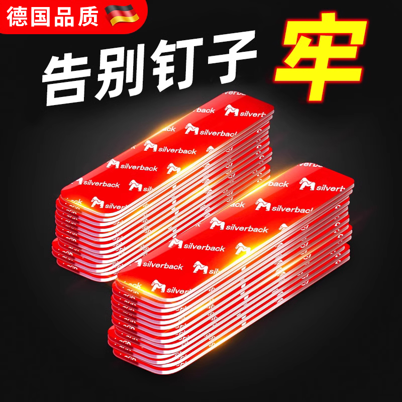 德国黑科技！比焊接还牢的双面胶