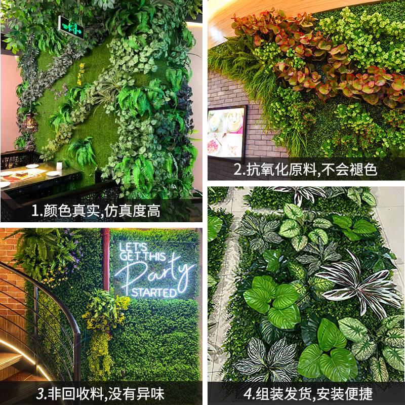 仿真植物墙人造绿植背景墙面装饰绿化仿生草坪商场造景塑料假花草-封面