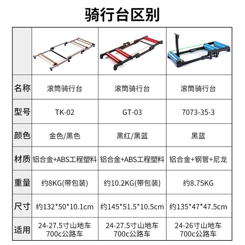 滚筒骑行台自行车训练台山地公路车室内静音单车骑行台