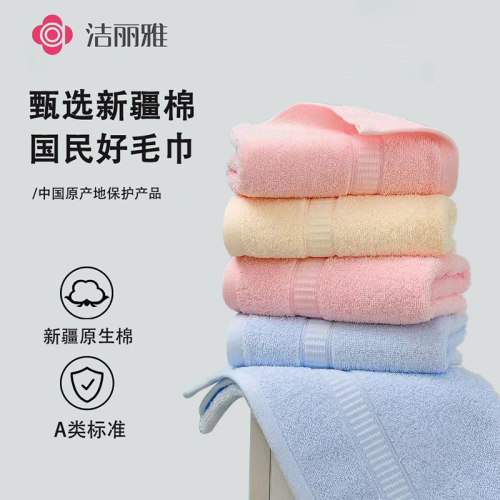 洁丽雅毛巾全棉家用洗脸吸水