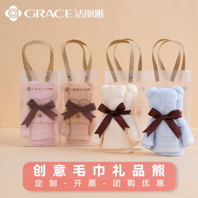 洁丽雅小熊毛巾伴手礼小熊毛巾