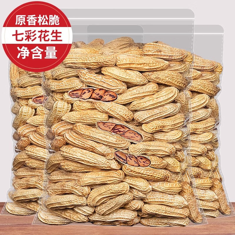 云南特产七彩花生新货带壳米七彩野地新鲜烘炒五彩熟花皮花生500g