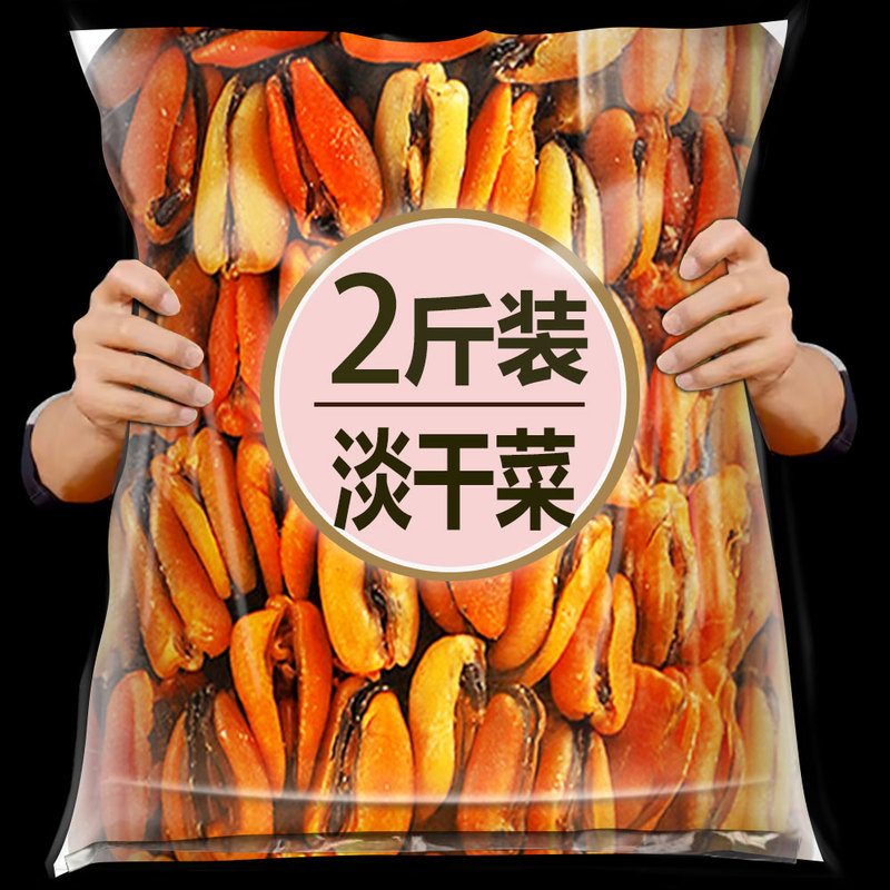 淡菜干500g新鲜海虹干海鲜淡菜青口贻贝牡蛎干特级海产品干货煲汤