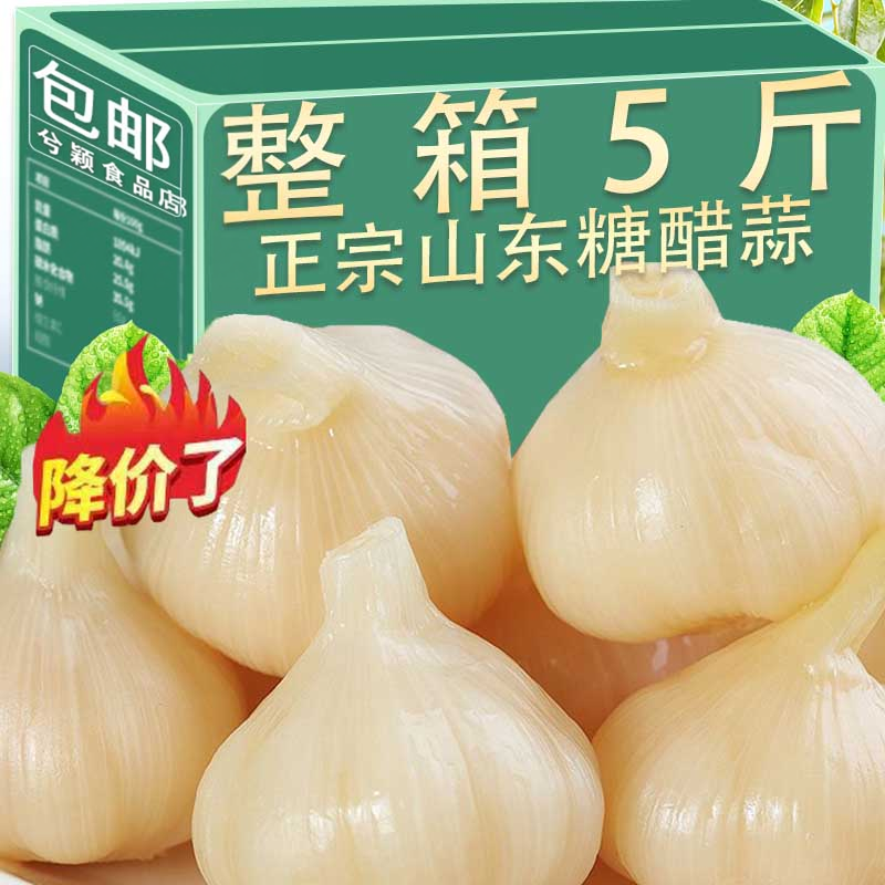 糖蒜正宗糖醋蒜泡菜整箱5斤山东大蒜新鲜腌制甜蒜腌大蒜咸下饭菜