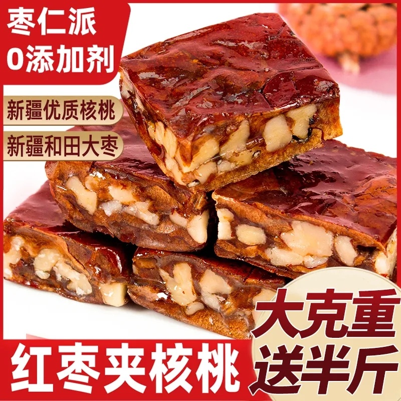 枣仁派加量加厚红枣夹核桃仁无核零添加独立包装真空休闲即食零食