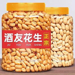 酒鬼花生酥花生米零食麻辣花生米散装熟油炸特产香辣花生5斤装