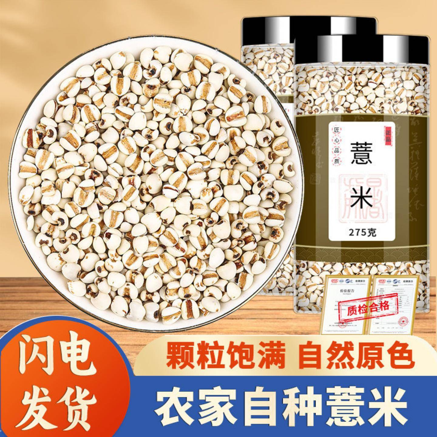 薏苡仁薏米中药材正品麸炒熟薏米意药用祛生湿茯苓赤小豆薏苡仁茶图片