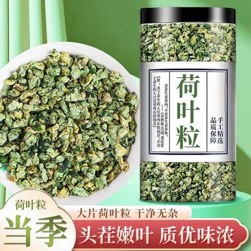 微山湖荷叶茶官方旗舰店正品玫瑰柠檬苹果荷叶茶去泡水养生茶包
