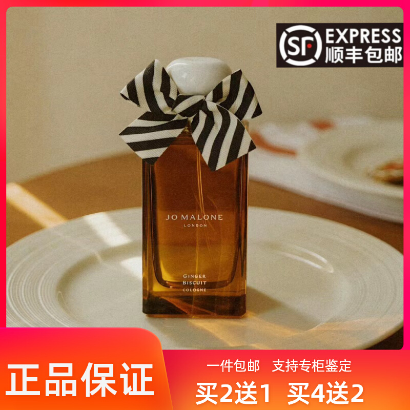 祖马龙限定姜饼人蓝风铃鼠尾草小苍兰苦橙红玫瑰祖玛珑香水小样