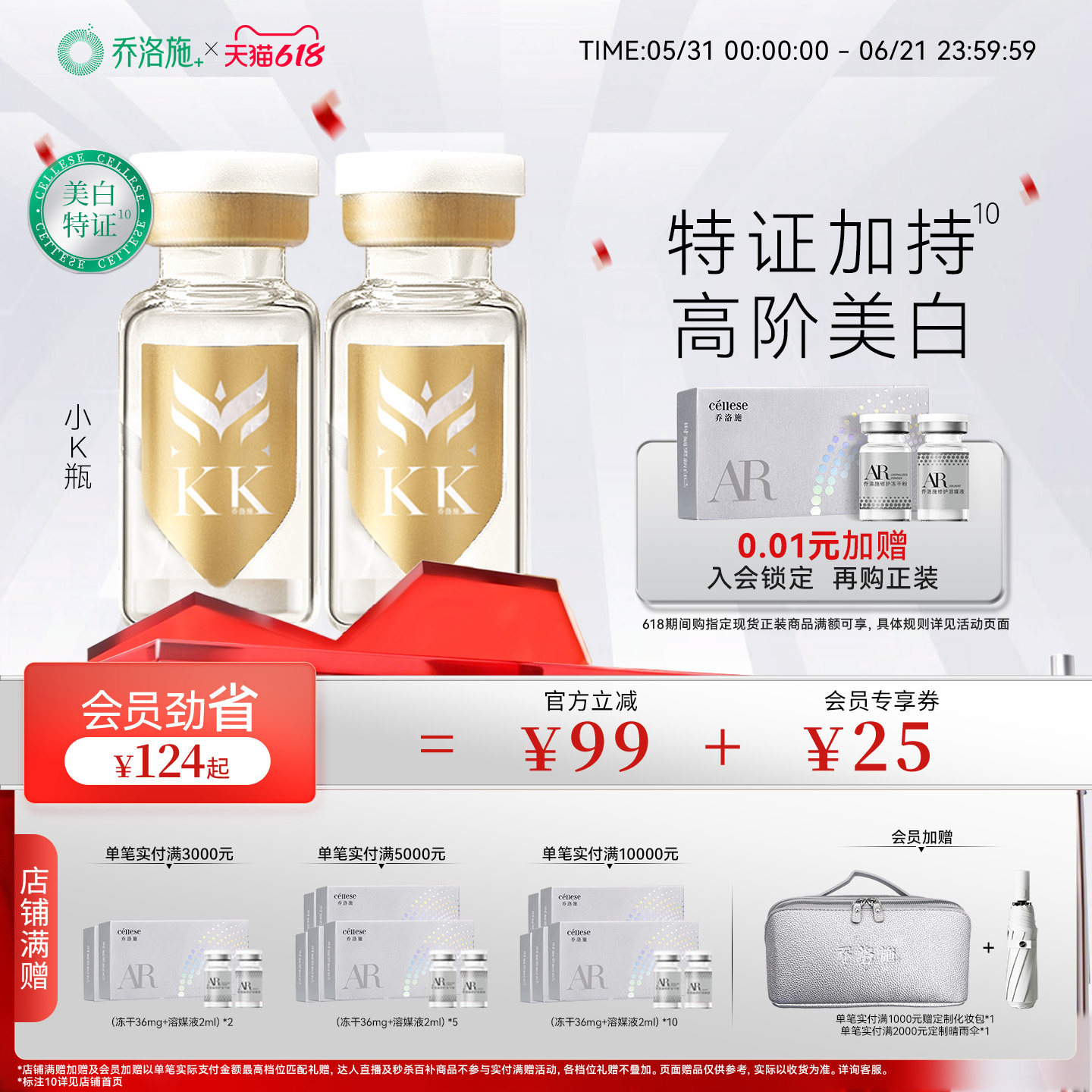 乔洛施美白小K瓶提亮肤色改善暗沉痘印淡斑涂抹精华