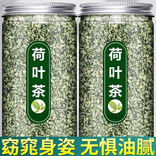 【精选】微山湖荷叶粒茶清香解腻草本冲泡荷叶片泡水喝养生茶