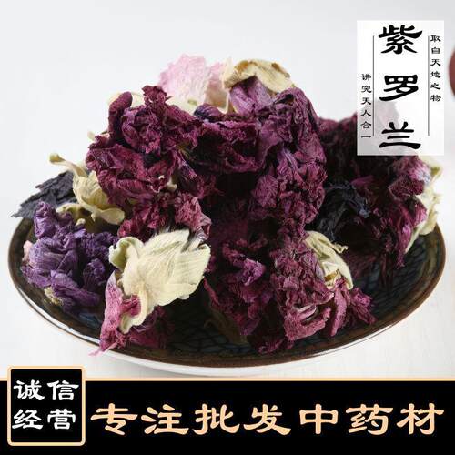 天然正品紫罗兰干花50g新鲜干货紫罗兰花茶泡水口气清桂花茉莉花