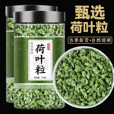 荷叶茶决明子玫瑰花组合养生花茶去罐装塑泡水喝正品官方旗舰店