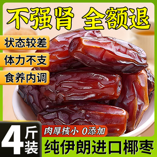 大黑椰枣正宗沙漠原味进口伊朗新鲜官方旗舰店黄金非特级新疆特产