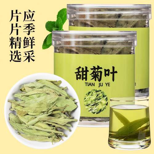 甜菊叶甜叶菊500g代糖低糖甜味散装苷干叶另售特级花茶花草茶叶