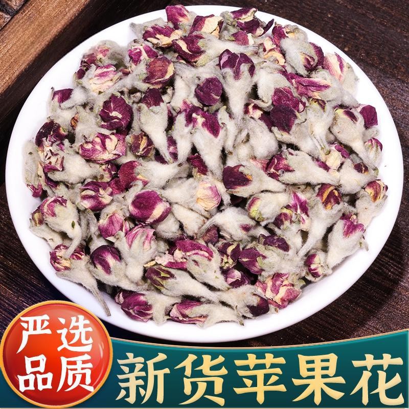苹果花苹果花茶500g纯特级干花草茶天然消除粉刺祛配玫瑰痘