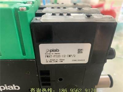 PIAB 原装瑞典派亚博集成式真空发生器PMAT-PI23-，不是实价