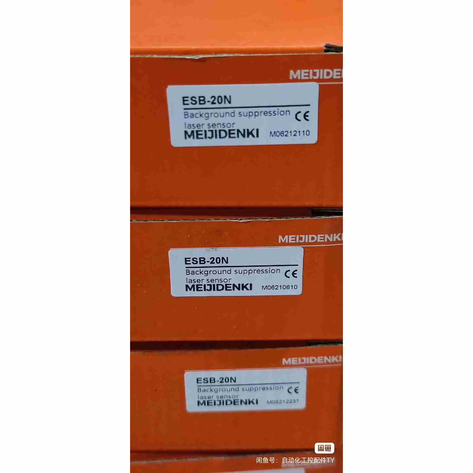 带包装明治光电传感器ESB-20N，4个，需要的联系，不是实价