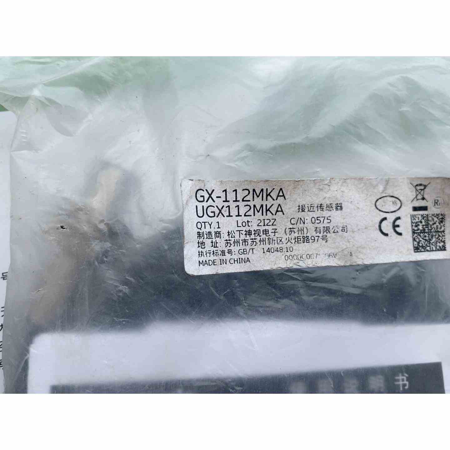 近开关GX-112MKA，带包装，2个。个5，不是实价