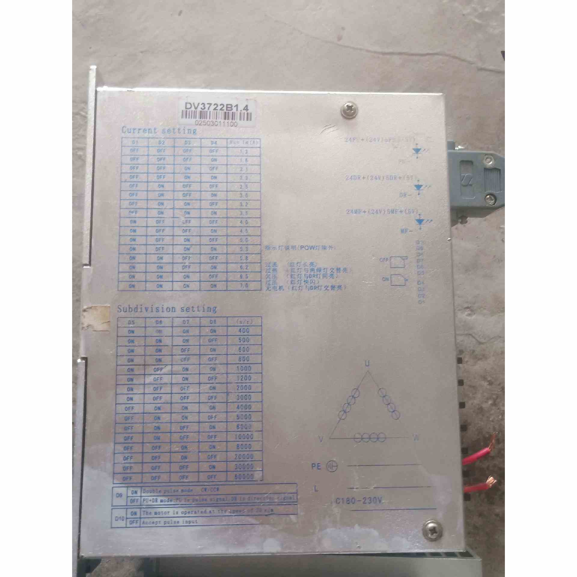 DV3722/DV3722B步进电机驱动器，不是实价