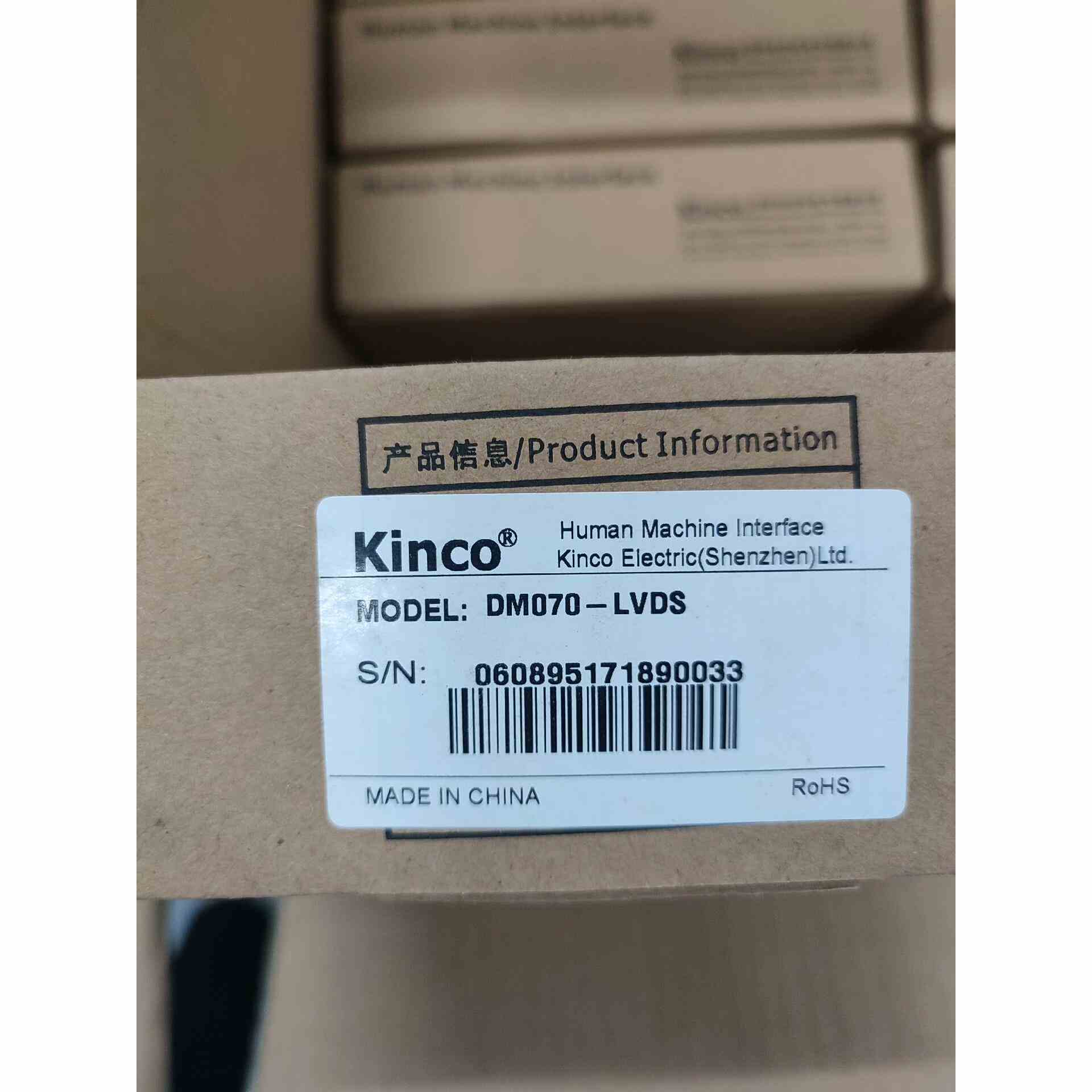 步科触摸屏，DM070-LVDS，未拆封，欢迎来打包，非实价