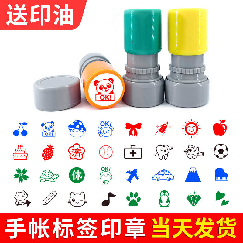 手帐小红花樱桃标记印章兔子猫咪