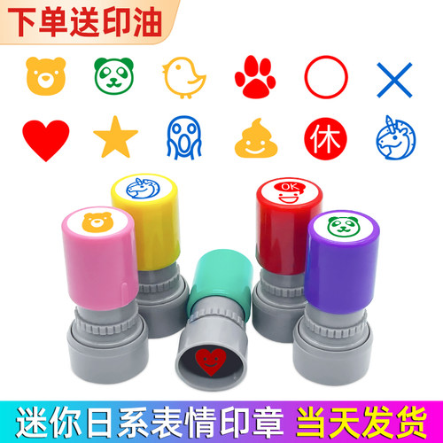迷你日系上班办公mini印章