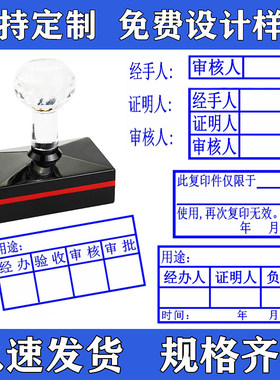 蓝色仅限于再次无效印章联网核查