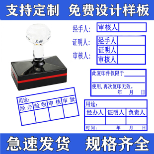 蓝色复印件仅限于再次复印无效印章联网核查相符经办人审批三联章