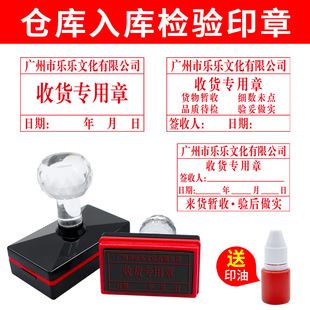 仓库出库入库专用章送货章货物超市收货专用章工厂检验合格发货章出货章刻章签收货物暂收章仓储下单确认章