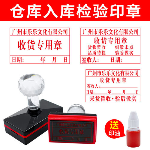 仓库出库入库专用章送货章