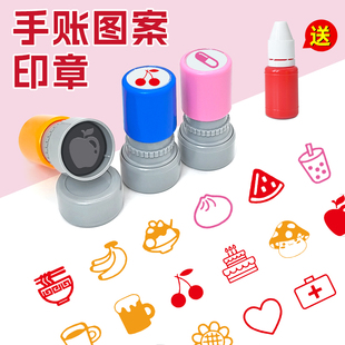 迷你手帐印章定制迷你可爱儿童奶牛小印章手帐图章水果人物女宝卡通盖章生活记录印章套装