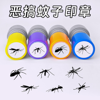 恶搞蚊子印章趣味恶搞印章