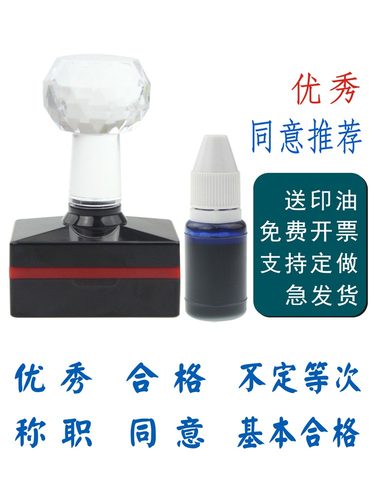 极速发货--送印油