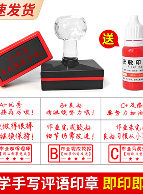 老师教学评语章长条版手写短语作业评改套装中文简体批改教师用数学英语表扬印章小学生语文英语鼓励批语盖