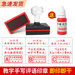 老师教学评语章长条版手写短语作业评改套装中文简体批改教师用数学英语表扬印章小学生语文英语鼓励批语盖