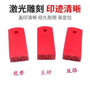 五角星印章幼儿园小星星章素质报告册章优良好及格章姓名红胶橡皮印章红胶章五角星印章