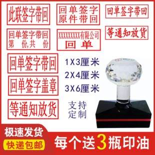 回单签字带回光敏印章快递物流通用盖章通知发货此单签字通知放货