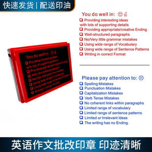 英语作文作业评改印章中小学初中印章教师用英文句子习作优缺点评语奖励鼓励表扬盖章英文写作评语期末评