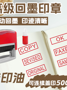 回墨章刻章英文财务外贸COPY PAID ORIGINAL PASSED URGENT回墨印章定制replacement 外贸英文盖章original章