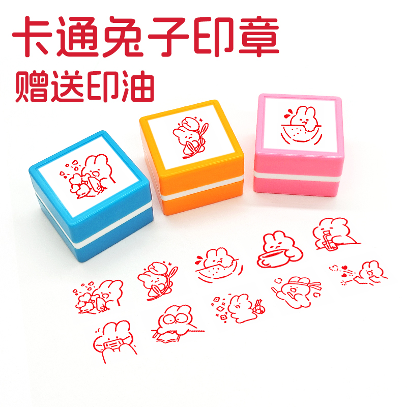 小兔子动漫表情印章手账打卡图案教学儿童卡通可爱兔兔积分打卡盖章教
