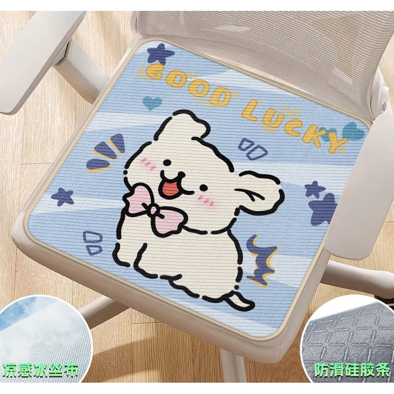 夏季办公室冰丝坐垫椅垫透气椅子冰垫子学生可爱久坐夏天凉席座垫